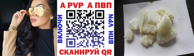 Альфа ПВП Соль как найти наркотики Приволжский