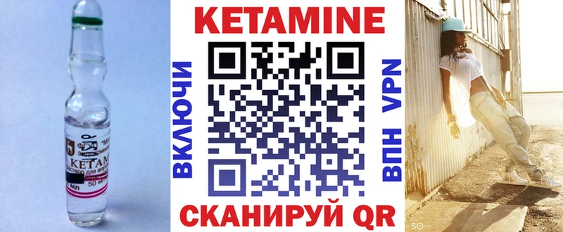 Кетамин ketamine Приволжский