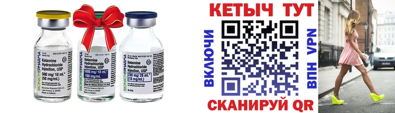 КЕТАМИН VHQ  Приволжский 