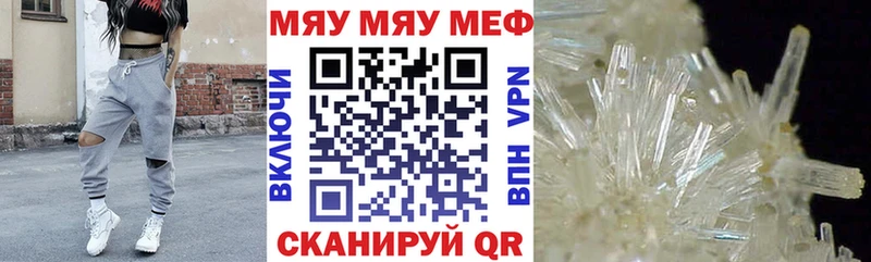 Меф мука  Приволжский 
