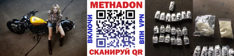 МЕТАДОН VHQ  Приволжский 