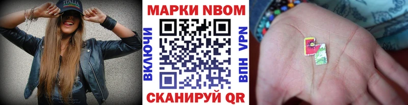 Марки 25I-NBOMe 1,8мг  купить  цена  Приволжский 